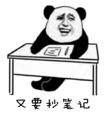 笔记